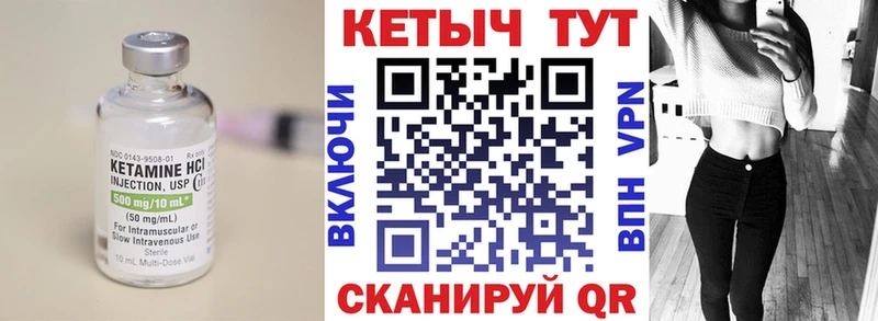 Кетамин ketamine Купить где Кашин