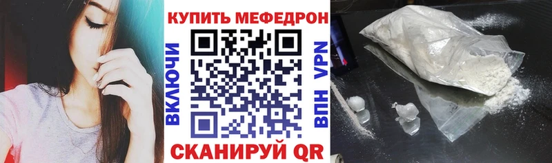 МЕФ мяу мяу  Купить где  Кашин 